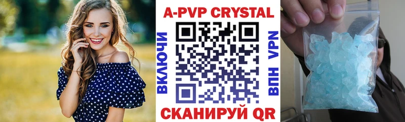 А ПВП VHQ  Минеральные Воды 