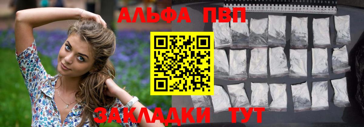 Alpha-PVP крисы CK Минеральные Воды