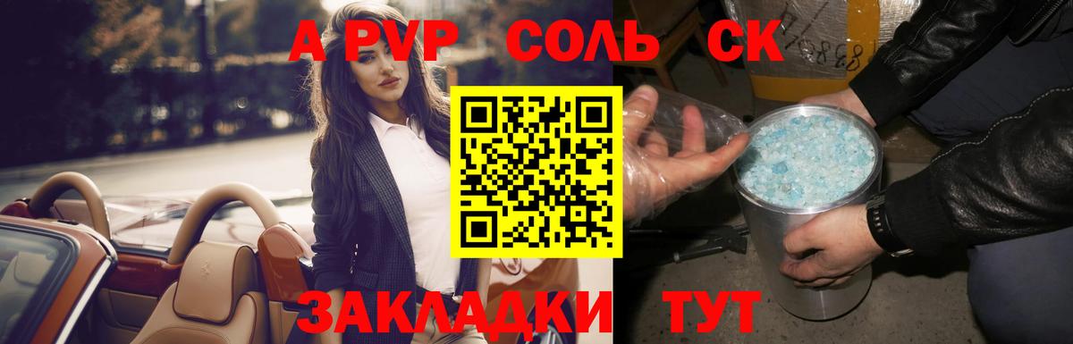 APVP VHQ  Alpha-PVP  Минеральные Воды  хочу   Вход с VPN  Alpha PVP мука 