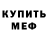 Метадон methadone Mr. Betman