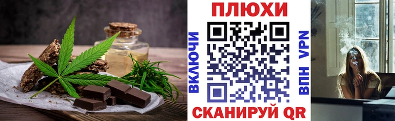Cannafood конопля Минеральные Воды