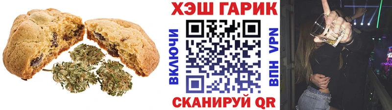Печенье с ТГК конопля  Минеральные Воды 