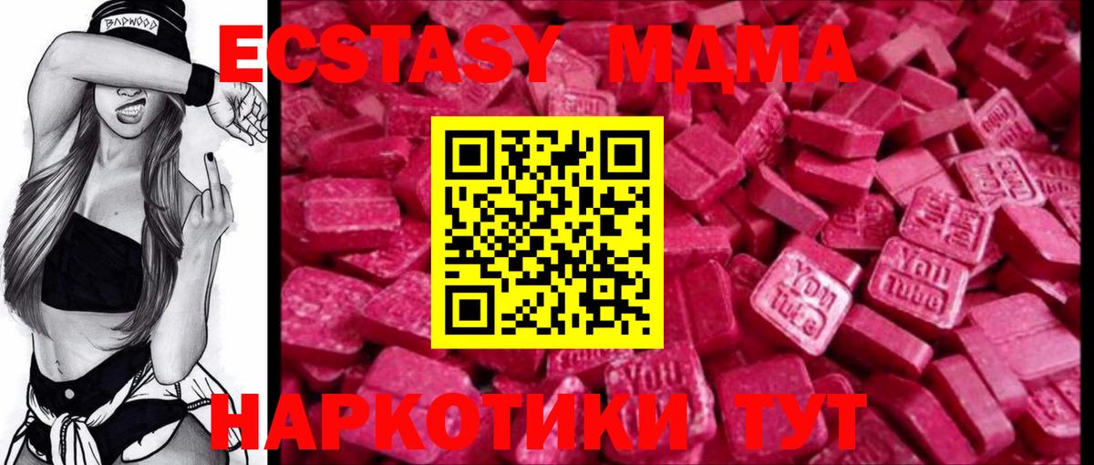 Ecstasy XTC Минеральные Воды