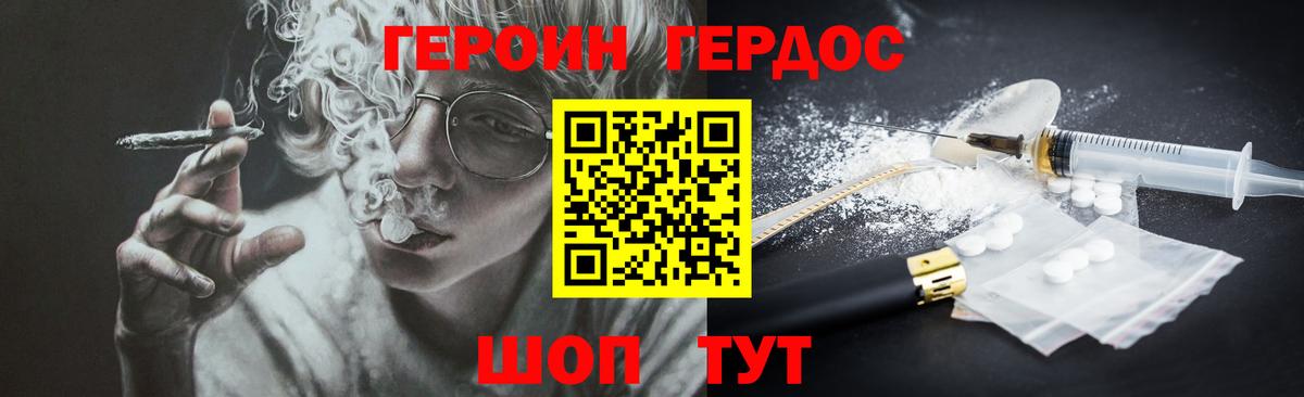 ГЕРОИН афганец  ГЕРОИН  Минеральные Воды  Вход с VPN 