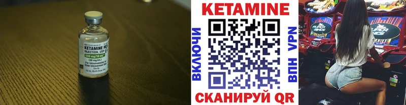 КЕТАМИН VHQ Минеральные Воды