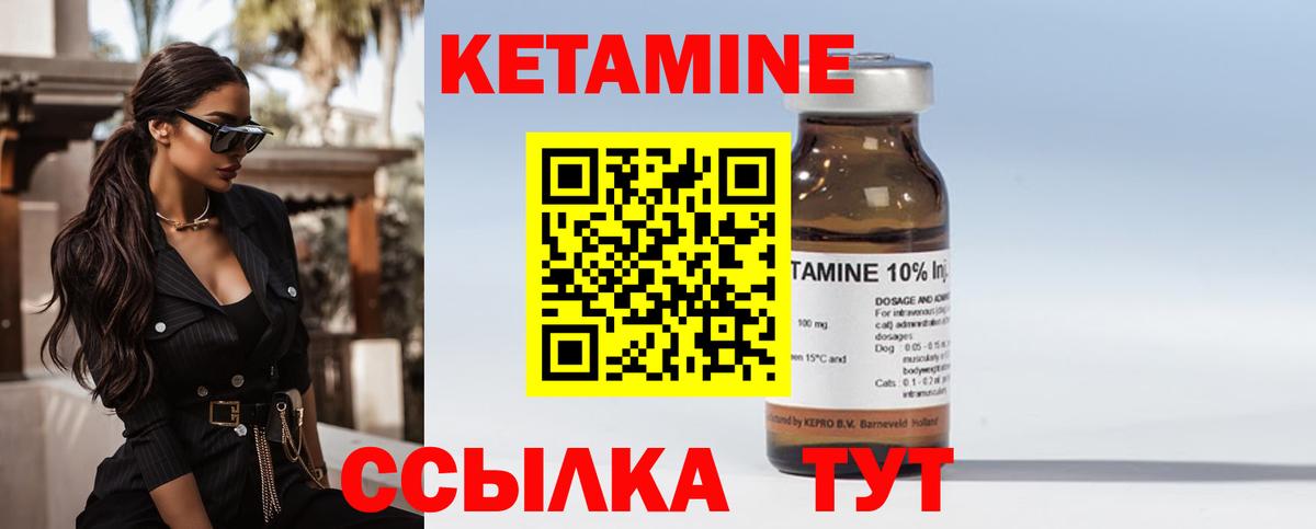 Минеральные Воды  КЕТАМИН VHQ  Вход с VPN 