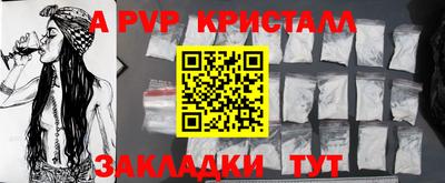 метамфетамин Заволжье