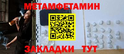 метамфетамин Заволжье