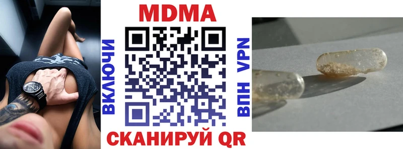 МДМА Molly  гидра ССЫЛКА  Минеральные Воды  закладка 