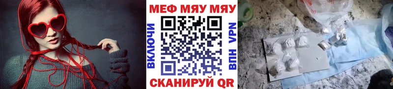 купить наркотик  Минеральные Воды  МЯУ-МЯУ кристаллы 