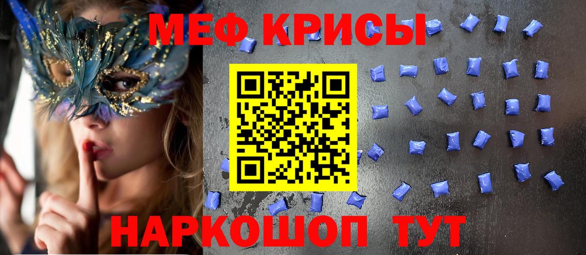 МЕФ Минеральные Воды