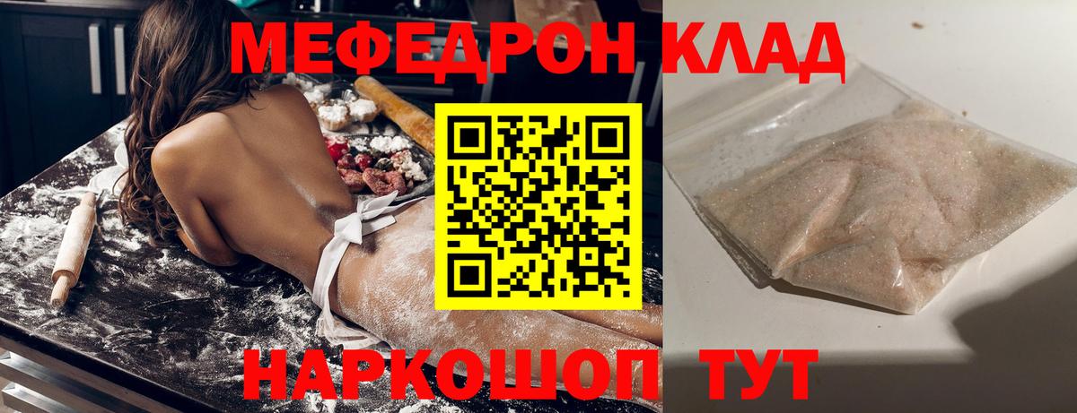 Минеральные Воды  МЯУ-МЯУ mephedrone  МЯУ-МЯУ мяу мяу  МЕФ  Вход с VPN 