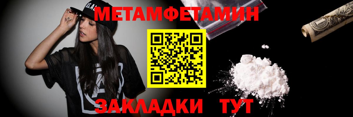Минеральные Воды  МЕТАМФЕТАМИН мет  Вход с VPN  МЕТАМФЕТАМИН мет 