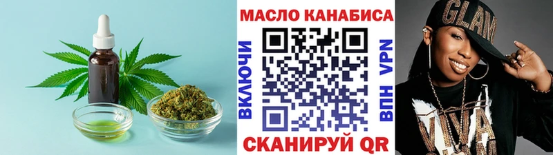 купить наркотик  Минеральные Воды  Дистиллят ТГК вейп 