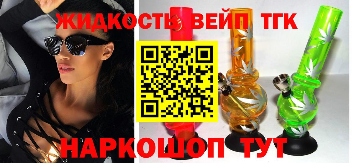 Дистиллят ТГК Wax Минеральные Воды